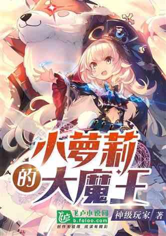 拯救迷路魔术男孩