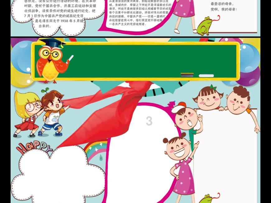 除鬼师