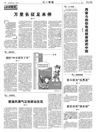 荣耀战魂